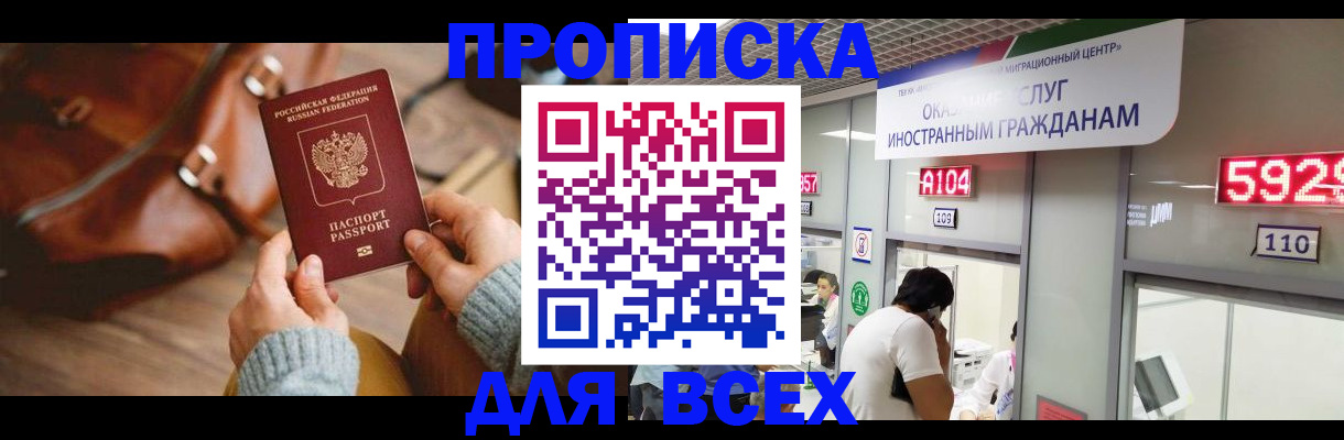 временная регистрация в квартире в Перми