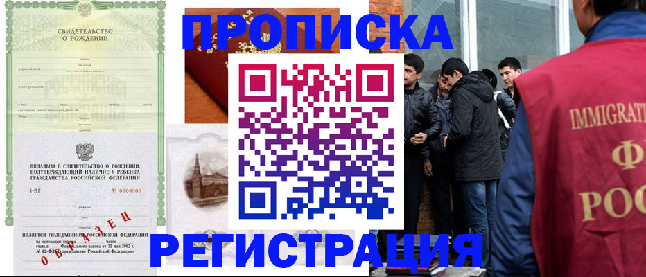 временная регистрация поиск в Перми